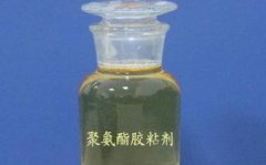聚氨酯膠黏劑